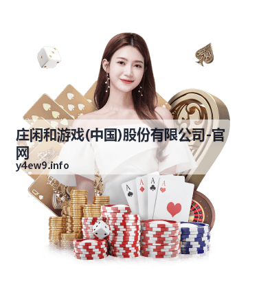 庄闲和游戏周末专属奖励封面